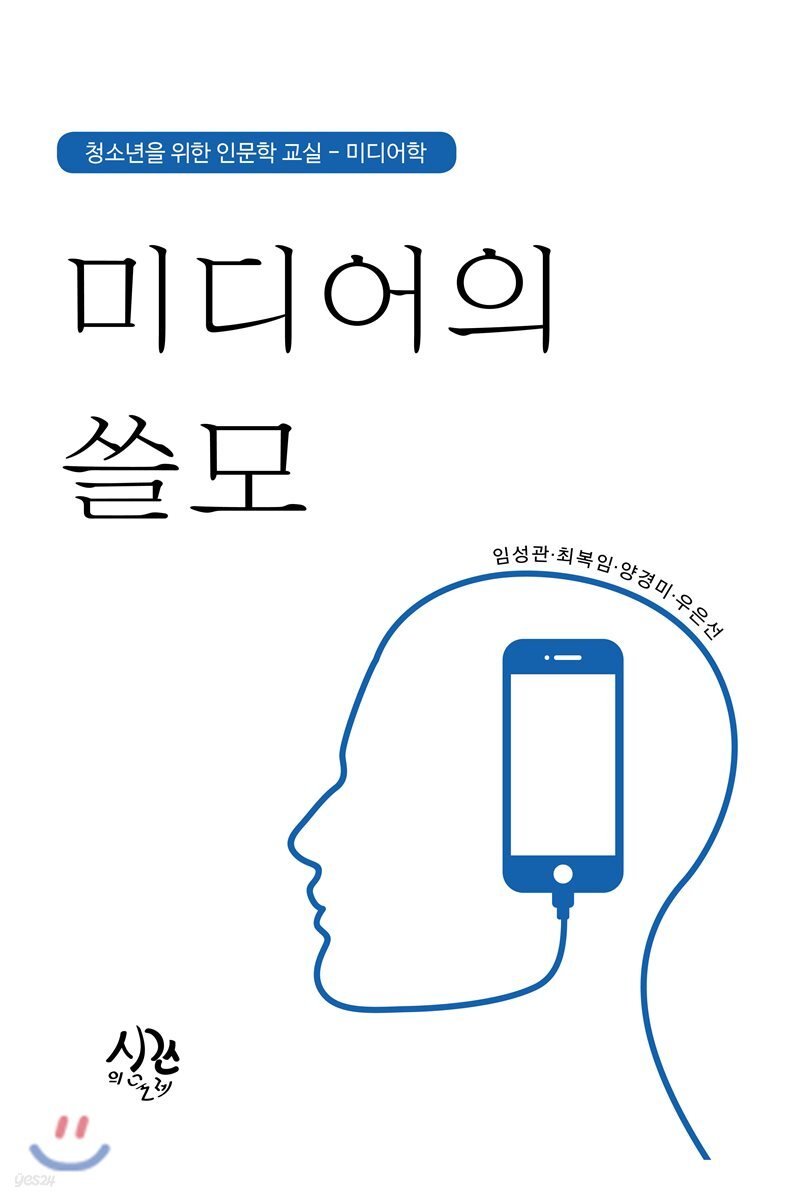 미디어의 쓸모