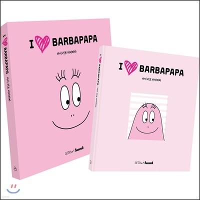   ٹ I LOVE BARBAPAPA