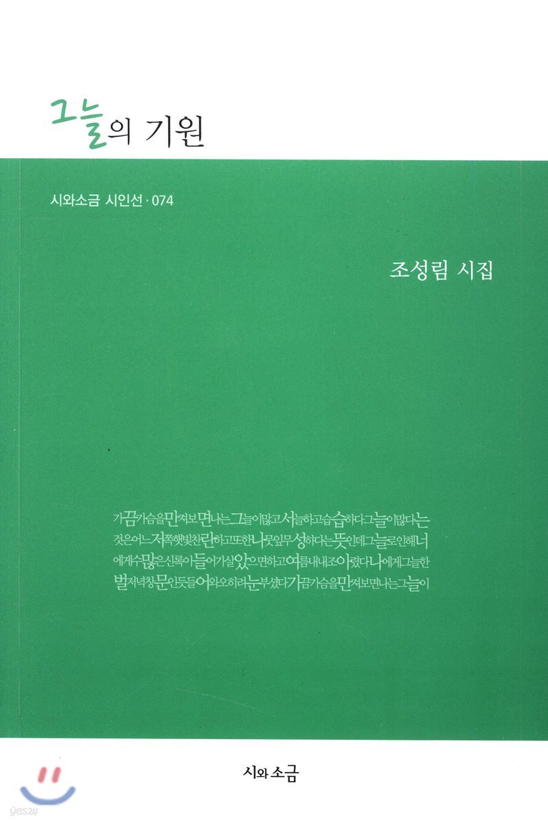 그늘의 기원