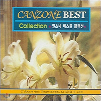 ĭʳ Ʈ ݷ (Canzone Best Collection)