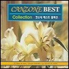 ĭʳ Ʈ ݷ (Canzone Best Collection)