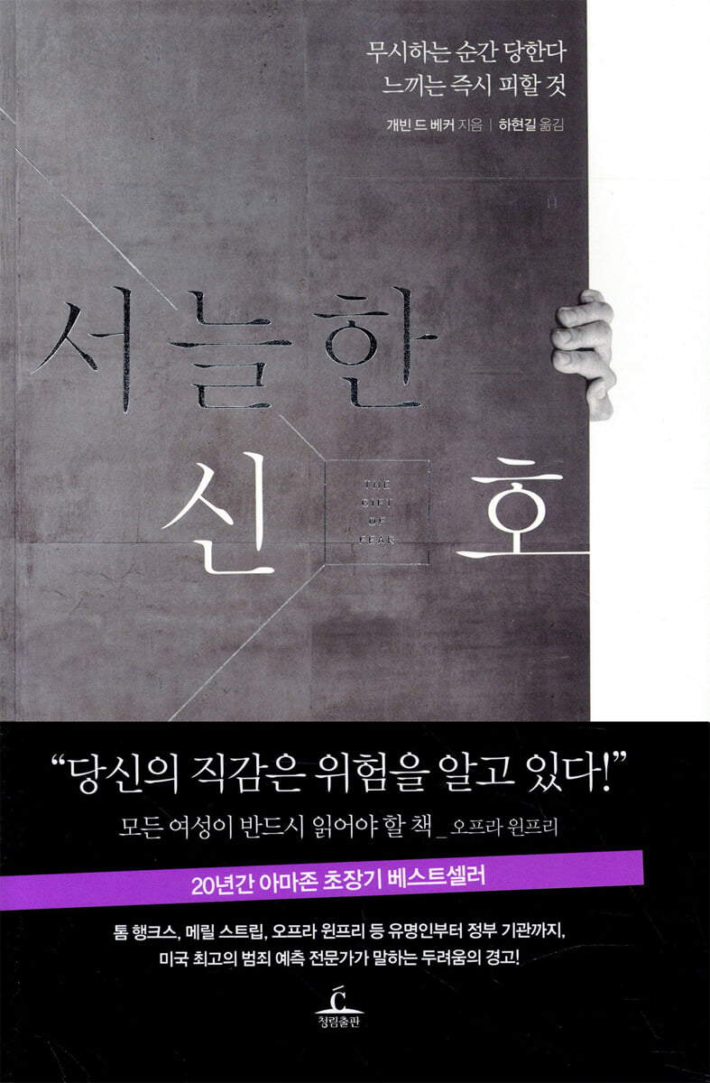 서늘한 신호