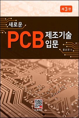 ο PCB Թ