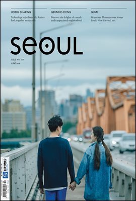 SEOUL Magazine( Ű) June 2018