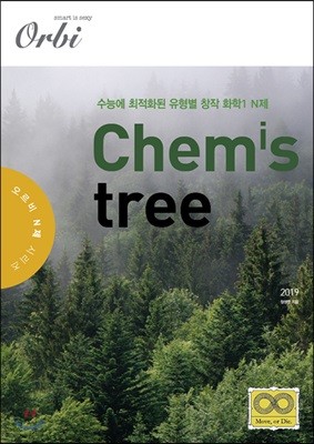 2019 Chemis tree ȭ 1 N