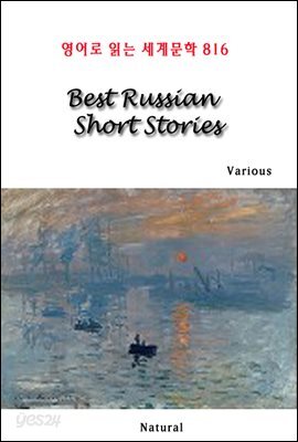Best Russian Short Stories - 영어로 읽는 세계문학 816