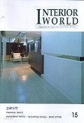 Interior World 15 - 금융공간 