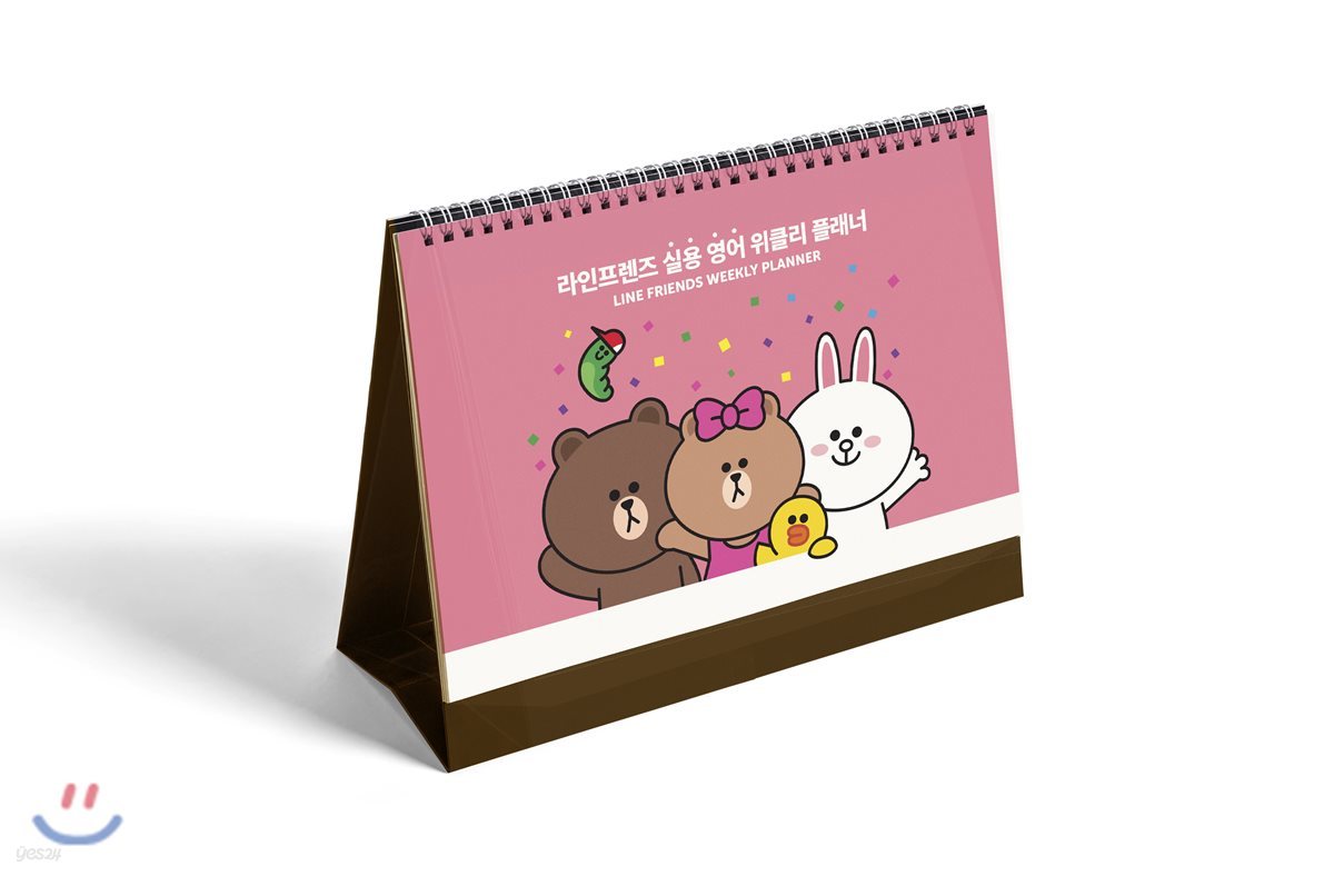 라인프렌즈 실용 영어 위클리 플래너