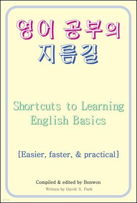   (Shortcuts to Learning English Basics)