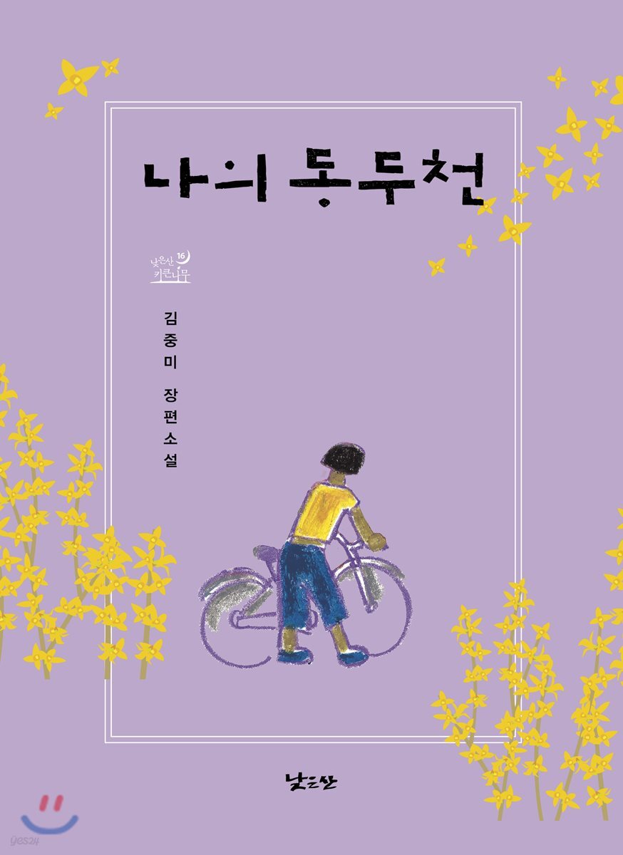 나의 동두천
