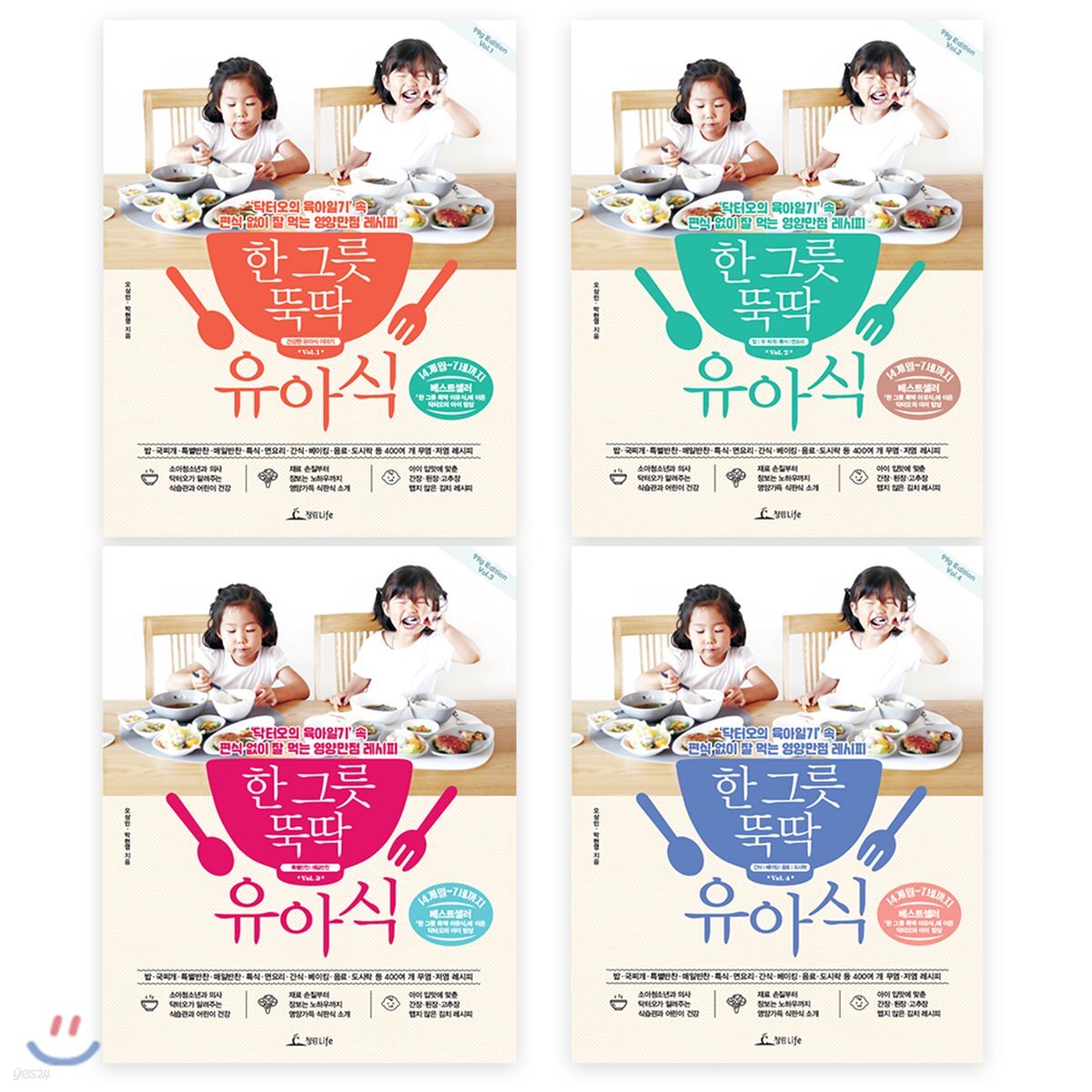 [99그램에디션] 한 그릇 뚝딱 유아식