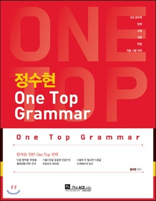  One Top Grammar