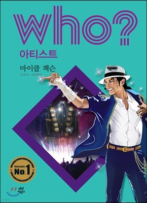  Who? ƼƮ Ŭ 轼