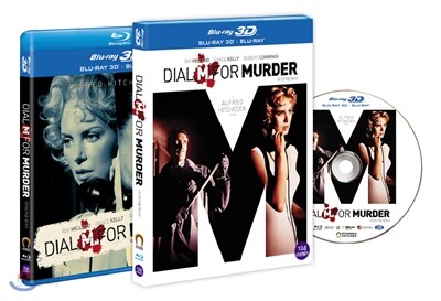 다이얼 M을 돌려라 (Dial M for Muder) 3D Blu-ray