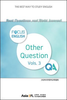 Best Questions and Right Answer! - Other Question Vols. 3 (FOCUS ENGLISH)