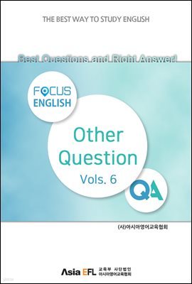Best Questions and Right Answer! - Other Question Vols. 6 (FOCUS ENGLISH)