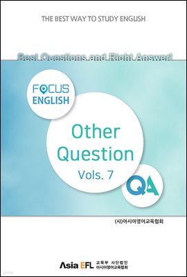 Best Questions and Right Answer! - Other Question Vols. 7 (FOCUS ENGLISH)