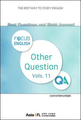 Best Questions and Right Answer! - Other Question Vols. 11 (FOCUS ENGLISH)