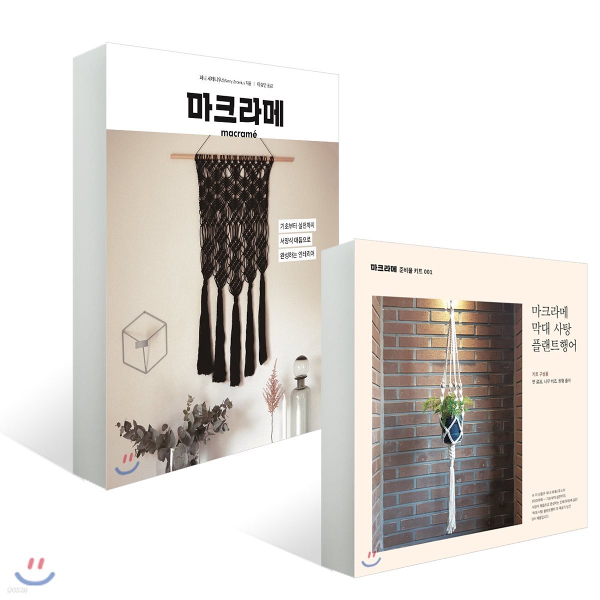마크라메 + 마크라메 막대사탕 플랜트행어 키트