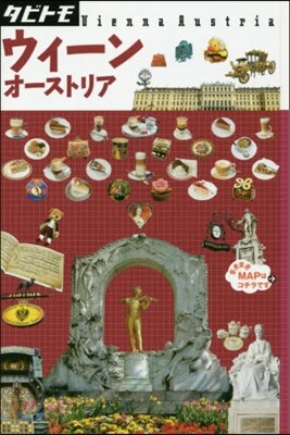 歐州(15)ウィ-ン オ-ストリア 2018