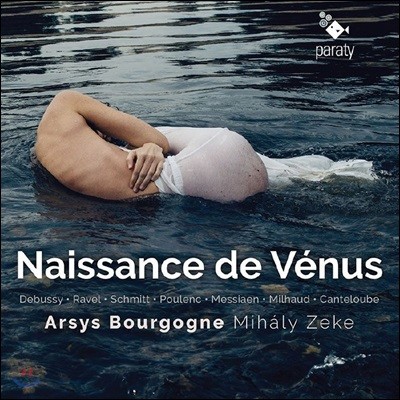 Arsys Bourgogne ʽ ź -   â ǰ (Naissance de Venus)