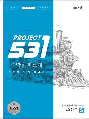 531 Ʈ PROJECT  1  S (2024)