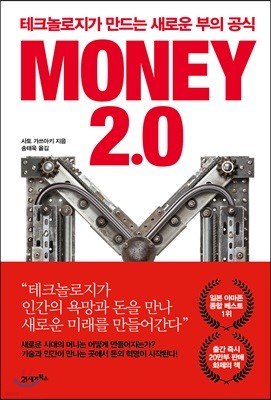 MONEY 2.0