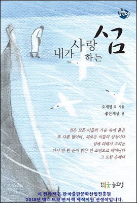 내가 사랑하는 섬