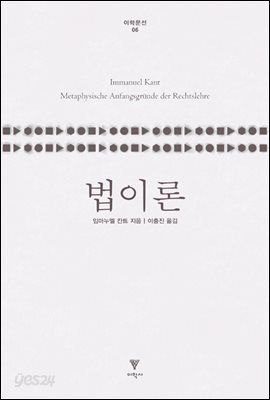 법이론