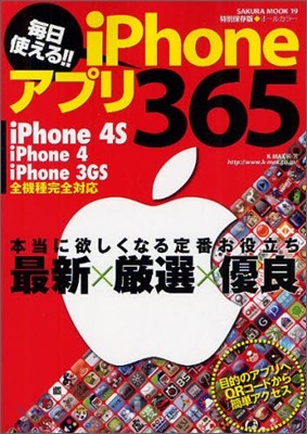 Ū!!iPhone׫365