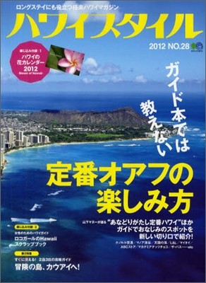 Hawaii Style(ϫ﫤) No.28