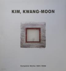 KIM, KWANG-MOON Complete Works 1981-1998 (김광문 작품집)