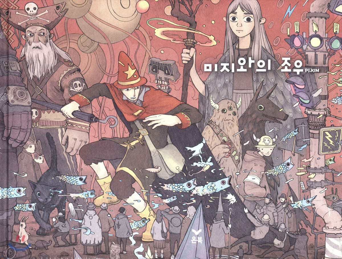 미지와의 조우 COLOR WORKS