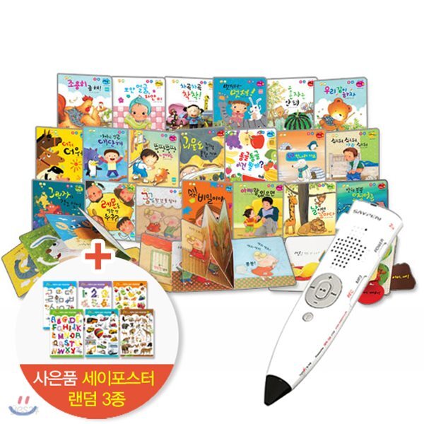 샤방샤방 그림책 한글판 전20권 + 세이펜 16GB