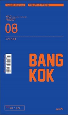 도서명 표기