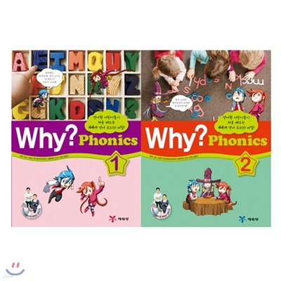 Why? Phonics  Ĵн 1-2 Ʈ ( 2)