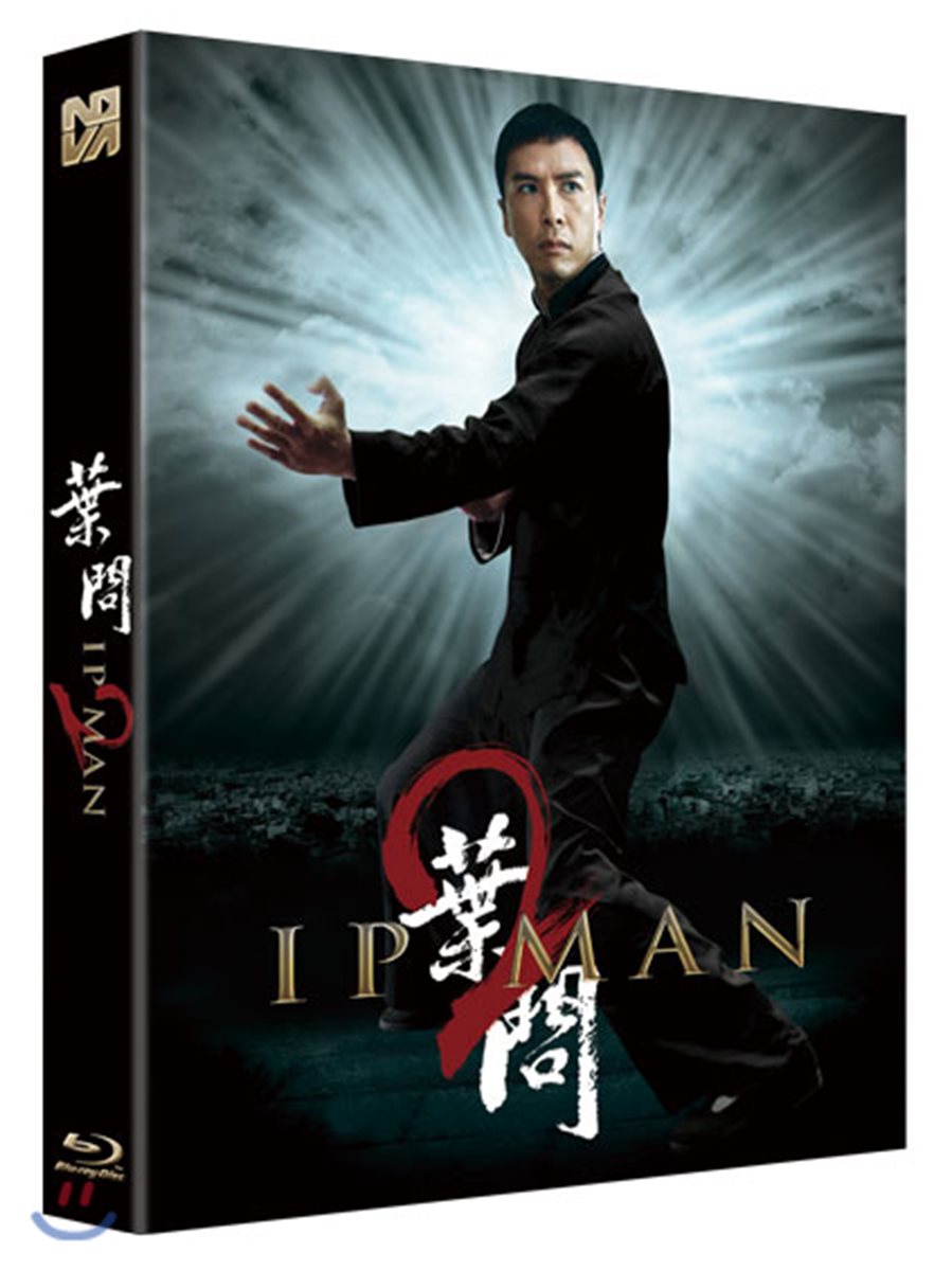 엽문2 (1Disc, 렌티큘러 한정판) : 블루레이