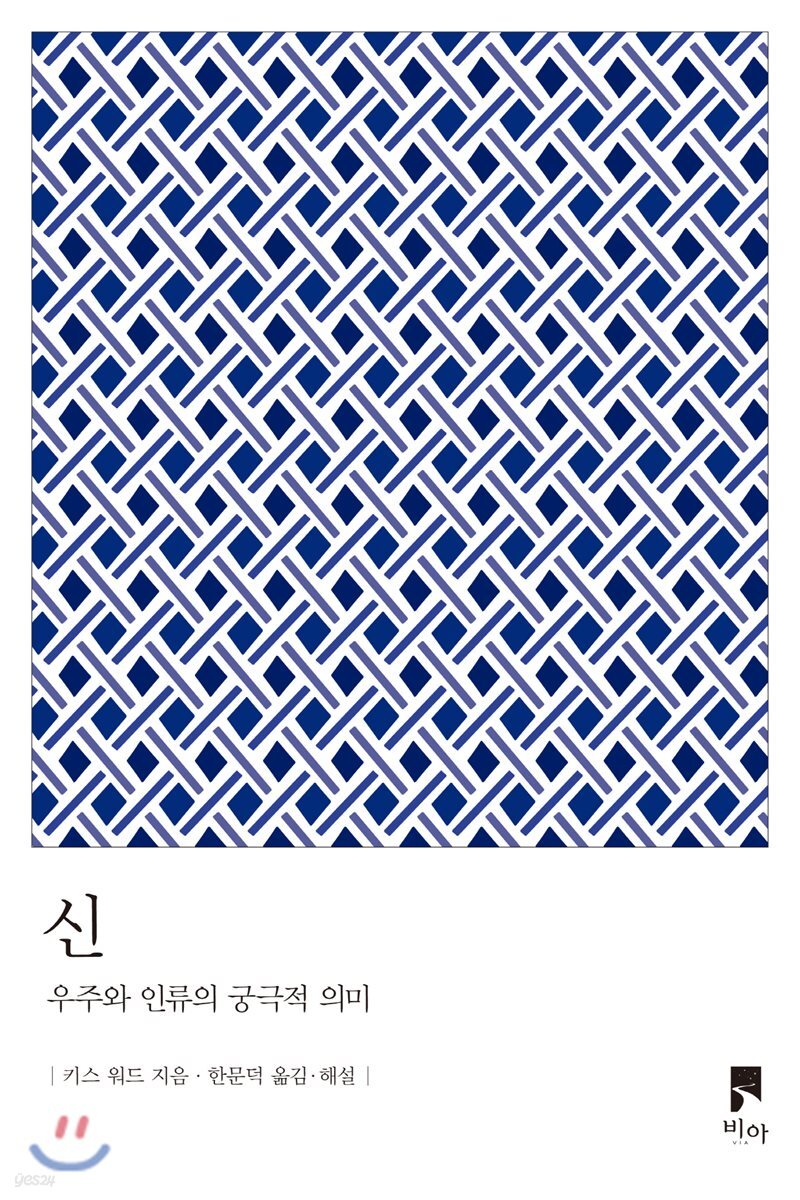신