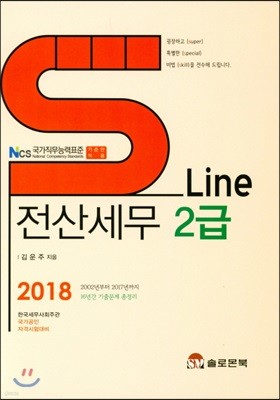 2018 S Line 꼼 2