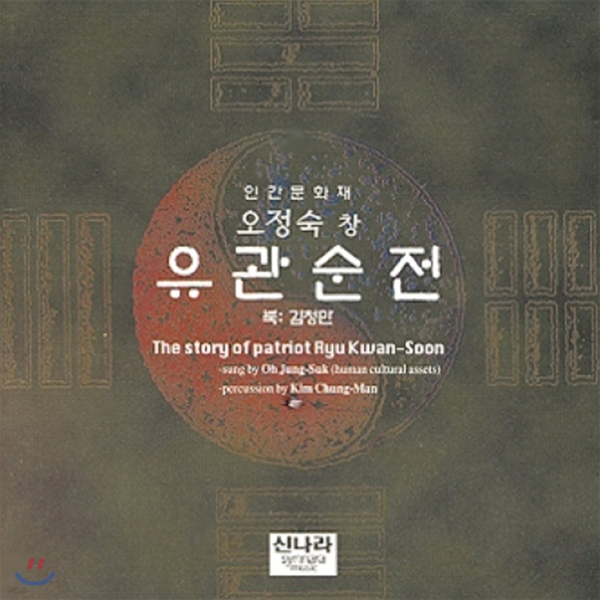 이병욱 - 명상가곡 1집