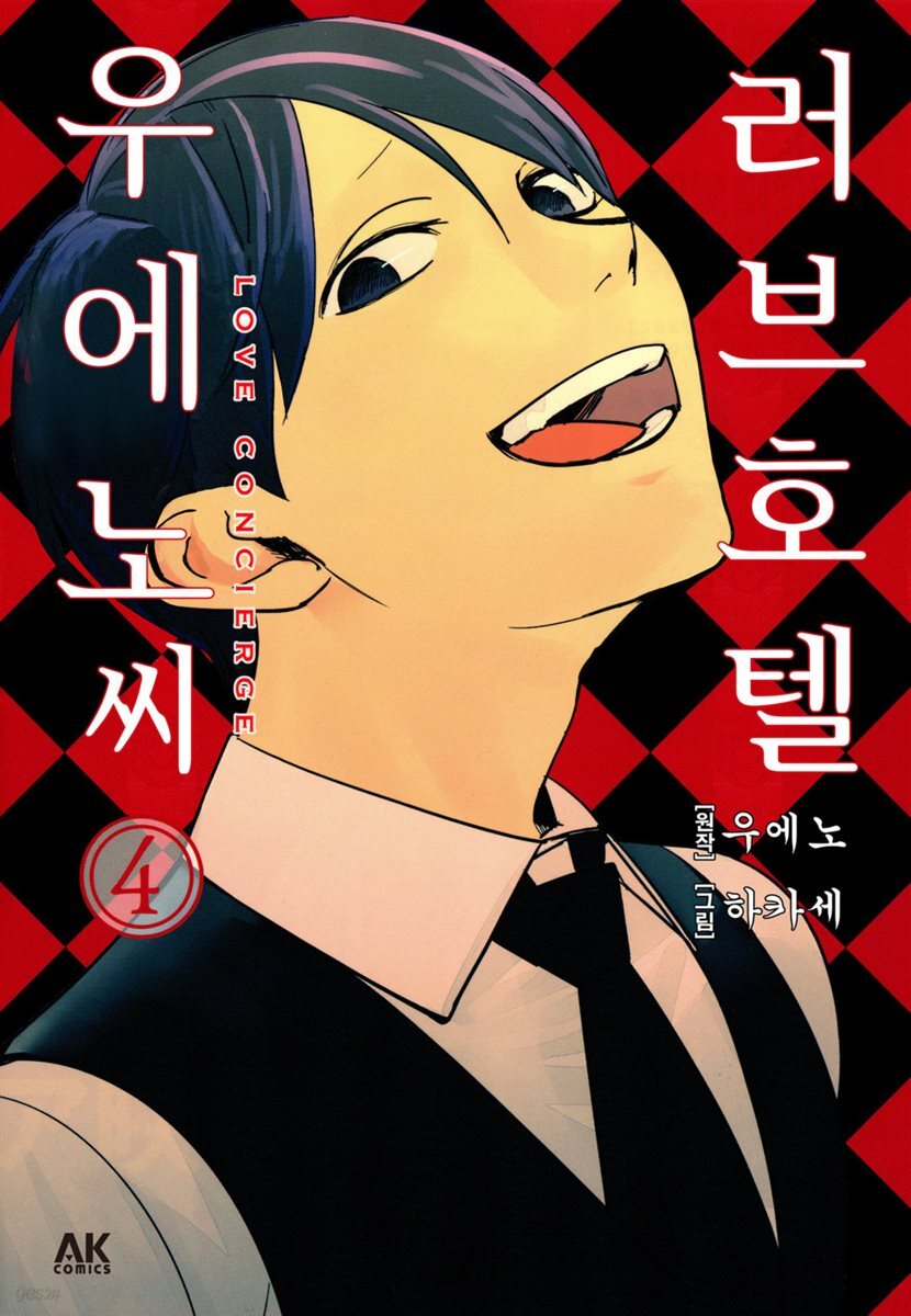 [대여] 러브호텔 우에노 씨 04