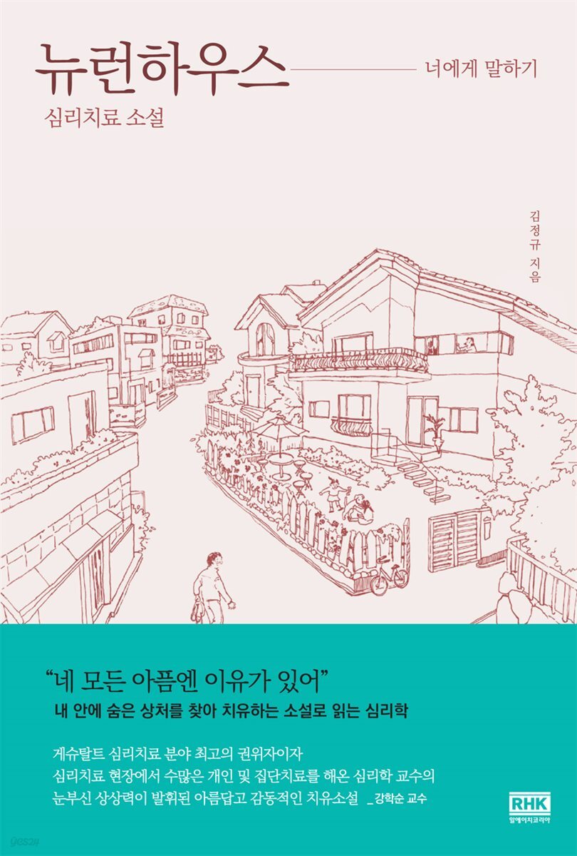 [대여] 뉴런하우스