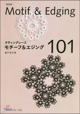 タティングレ-スモチ-フ&エジング101 復刻版 