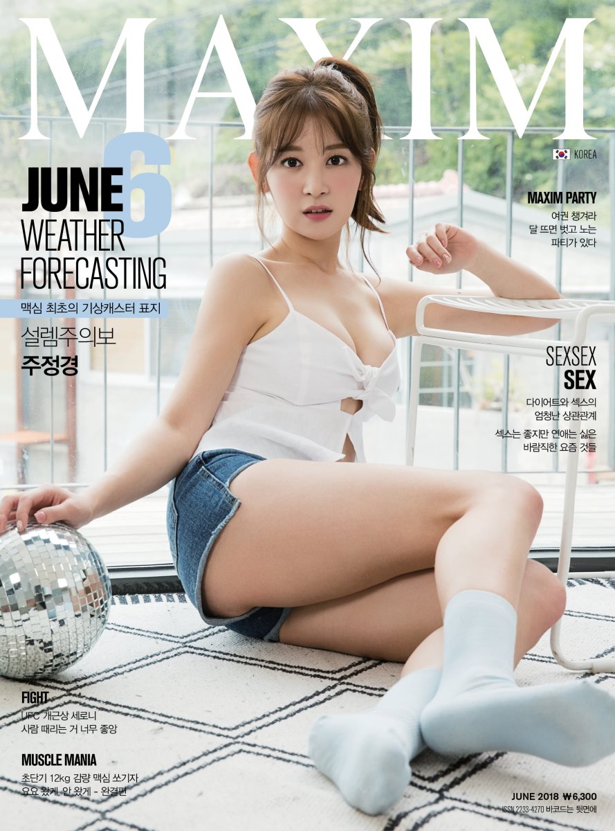 맥심 MAXIM 2018년 06월호