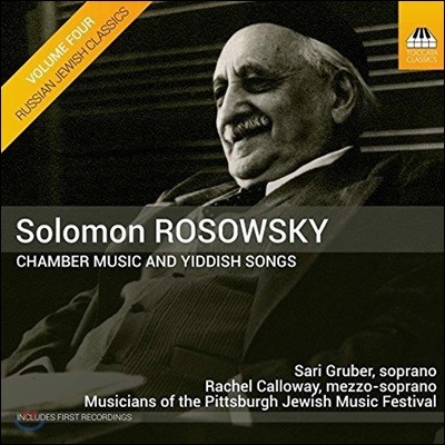 Sari Gruber 솔로몬 로소프스키: 실내악과 이디시 노래집 (Solomon Rosowsky: Chamber Music and Yiddish Songs)