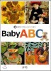 ȭ  ù Ʊ  Baby ABC