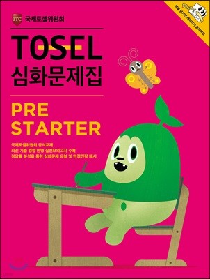 TOSEL ȭ PreStarter