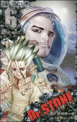 Dr.STONE   6