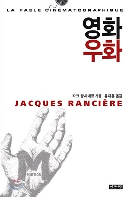 영화 우화