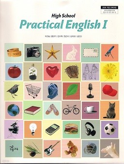 High School Practical English I